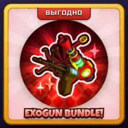 🎁 EXOGUN BUNDLE! | Rivals | ПОДАРКОМ | Набор Экзоган / Экзоган Бандл