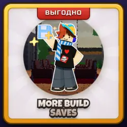 🎁 MORE BUILD SAVES | Jujutsu Shenanigans | ПОДАРКОМ | Больше Сохранений Билдов