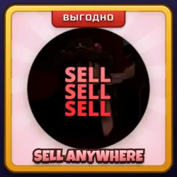 🎁 SELL ANYWHERE | Fisch | ПОДАРКОМ | Продажа Везде