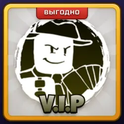 🎁 V.I.P | Forsaken | ПОДАРКОМ | ВИП