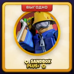 🎁 ⚙️ SANDBOX PLUS+ ⚙️ | Tower Defense Simulator | ПОДАРКОМ | Песочница Плюс+ / Сэндбокс Плюс+