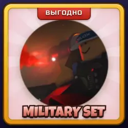 🎁 MILITARY SET | Evade | ПОДАРКОМ | Военный Набор / Милитари Сет