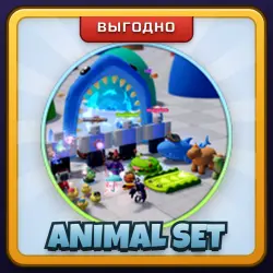 🎁 ANIMAL SET | Evade | ПОДАРКОМ | Набор Животных / Энимал Сет