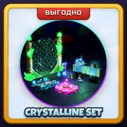 🎁 CRYSTALLINE SET | Evade | ПОДАРКОМ | Кристальный Набор / Кристаллин Сет