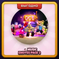 🎁 🎵 MUSIC EMOTES PACK 2 | Evade | ПОДАРКОМ | Набор Музыкальных Эмоций 2
