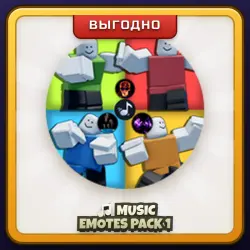 🎁 🎵 MUSIC EMOTES PACK 1 | Evade | ПОДАРКОМ | Набор Музыкальных Эмоций 1