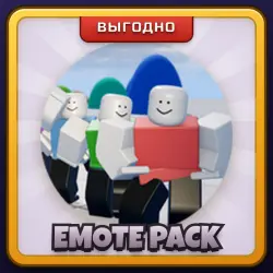 🎁 EMOTE PACK | Evade | ПОДАРКОМ | Набор Эмоций / Эмоут Пак