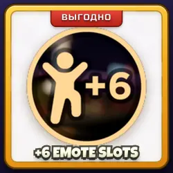 🎁 +6 EMOTE SLOTS | Evade | ПОДАРКОМ | +6 Слотов Эмоций