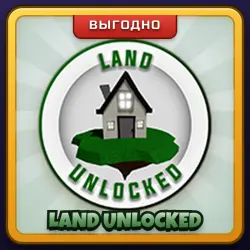 🎁 LAND UNLOCKED | Brookhaven RP | ПОДАРКОМ | Земля Открыта / Ленд Анлокед