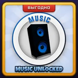 🎁 MUSIC UNLOCKED | Brookhaven RP | ПОДАРКОМ | Музыка Открыта / Мьюзик Анлокед