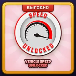 🎁 VEHICLE SPEED UNLOCKED | Brookhaven RP | ПОДАРКОМ | Скорость Машин Открыта