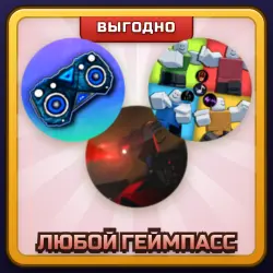 🎁 ЛЮБОЙ ГЕЙМПАСС | Evade | ПОДАРКОМ | Геймпасс на Выбор / Любой Гейм Пасс