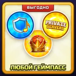 🎁 ЛЮБОЙ ГЕЙМПАСС | Basketball Zero | ПОДАРКОМ | Геймпасс на Выбор / Любой Гейм Пасс