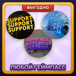 🎁 ЛЮБОЙ ГЕЙМПАСС | Fisch | ПОДАРКОМ | Геймпасс на Выбор / Любой Гейм Пасс