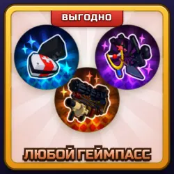 🎁 ЛЮБОЙ ГЕЙМПАСС | Rivals | ПОДАРКОМ | Геймпасс на Выбор / Любой Гейм Пасс