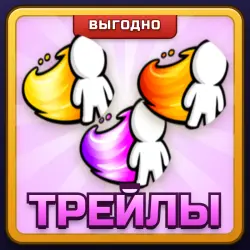 🎁 Трейлы | +1 Speed Keyboard Escape | ПОДАРКОМ | Следы за Персонажем / Эффекты Следа