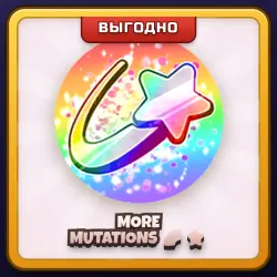 🎁 MORE MUTATIONS 🌈⭐ | Fish It | ПОДАРКОМ | Больше Мутаций
