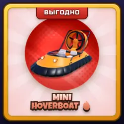 🎁 MINI HOVERBOAT 🔥 | Fish It | ПОДАРКОМ | Мини Ховерлодка / Мини Ховербоат