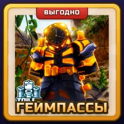 🎁 ЛЮБОЙ ГЕЙМПАСС | Toilet Tower Defense | ПОДАРКОМ | Геймпасс на Выбор / Любой Гейм Пасс