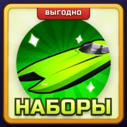 🎁 Наборы | Fish It! | ПОДАРКОМ | Комплекты Предметов / Паки