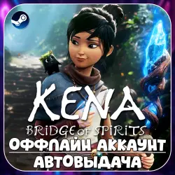 Kena Bridge of Spirits (Offline) STEAM | Auto-delivery