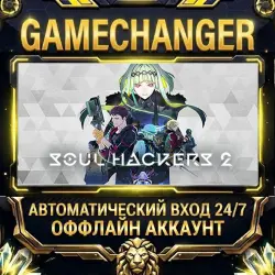 Soul Hackers 2 Steam ОФФЛАЙН-аккаунт | Автовыдача 24/7