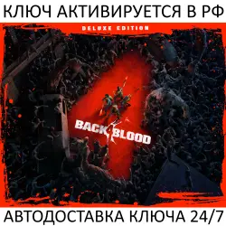 Back 4 Blood Deluxe Edition Steam Key