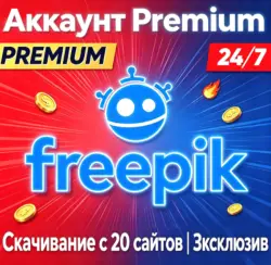 Freepik Premium Access |FULL ACCESS| 30-day download license |