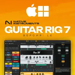 GUITAR RIG 7 LE | LICENSE • 24/7 AUTODELIVERY