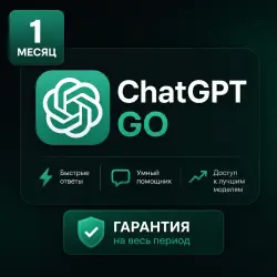GPT GO CHAT - 1 Month | On Your Account |