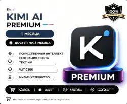 Kimi AI Membership | 1 Month Subscription |  | Secure