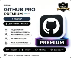 GitHub Pro | 1 Month | Top Up Your Account |  | Secure