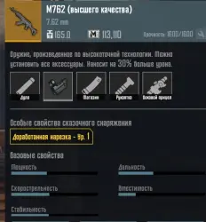М762 golden