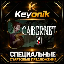 Cabernet · STEAM GIFT · АВТОДОСТАВКА