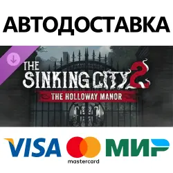 The Sinking City 2 – The Holloway Manor DLC * STEAM RUSSIA AUTODELIVERY  CARDS