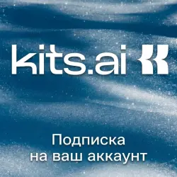Kits AI | Starter/Producer/Professional 1 Month