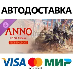 Anno 117: Pax Romana – The Hippodrome DLC * STEAM RUSSIA AUTODELIVERY  CARDS