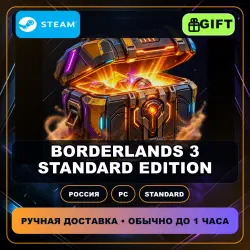 Borderlands 3 Standard Edition — Steam Gift, Russia Region, PC