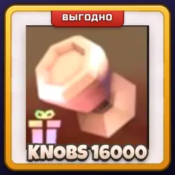 🎁 KNOBS 16000 | Doors | ПОДАРКОМ