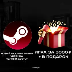 New Steam Account (Ukraine) + Expensive Game as a Gift