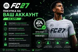 EA SPORTS FC 27 | Russia + Any Region | Purchase on Your EA App Account