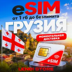 (АВТО) - 24/7 eSIM - Грузия | Мобильный Интернет - от 1 Гб до 30 Гб