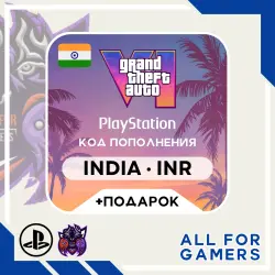 GTA VI PlayStation Edition Selection • India INR (Sterling Rupees) • Top-up Card + GIFT