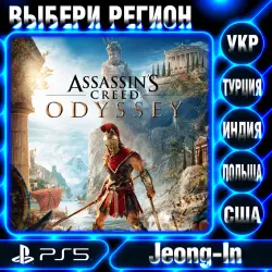 Assassin's Creed Odyssey • PS 4,5 • REGION SELECTION • UKRAINE, Türkiye, USA, INDIA, POLAND