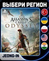 Assassin's Creed Odyssey • PS 4,5 • REGION SELECTION • UKRAINE, Türkiye, USA, INDIA, POLAND
