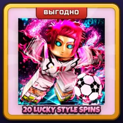 🎁 20 LUCKY STYLE SPINS | Blue Lock Rivals | ПОДАРКОМ