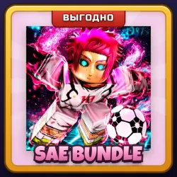 🎁 SAE BUNDLE | Blue Lock Rivals | ПОДАРКОМ