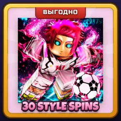 🎁 30 STYLE SPINS | Blue Lock Rivals | ПОДАРКОМ