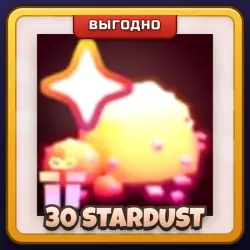🎁 30 STARDUST | Doors | ПОДАРКОМ | 30 Звёздной Пыли / 30 Стардаст