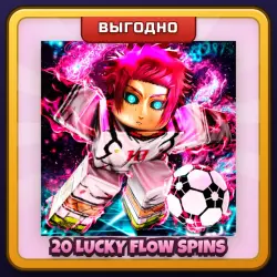 🎁 20 LUCKY FLOW SPINS | Blue Lock Rivals | ПОДАРКОМ